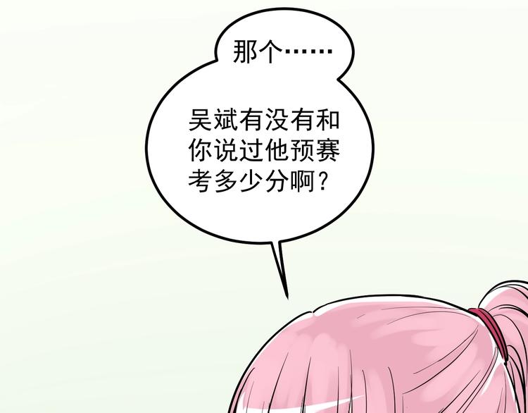 第27话 您奆，您奆105