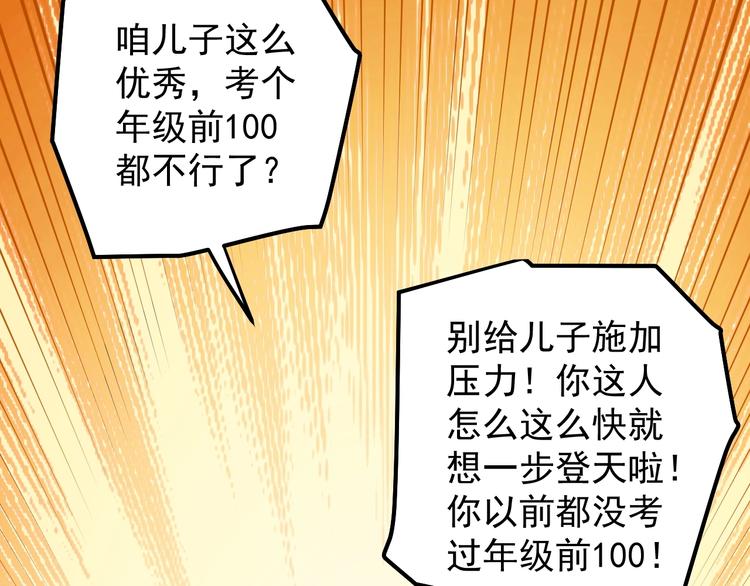 第44话 一袋米扛几楼！89