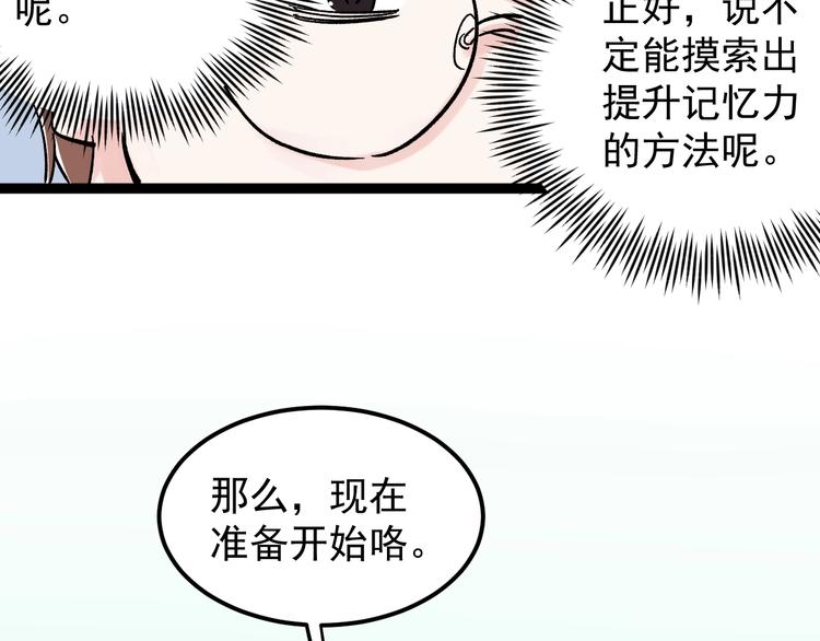 第38话 生而为人，斯米马赛…95