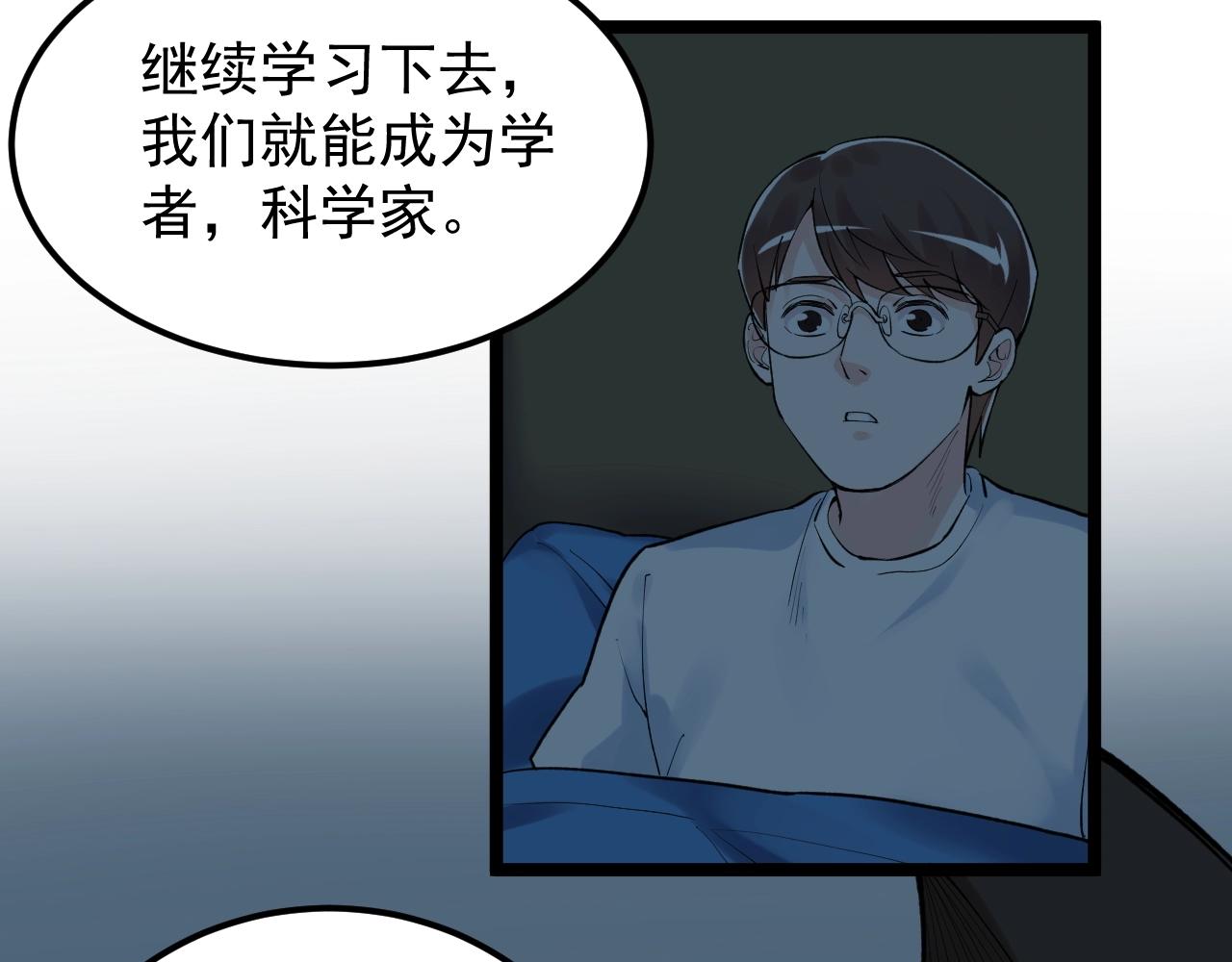 第124话 放眼未来72