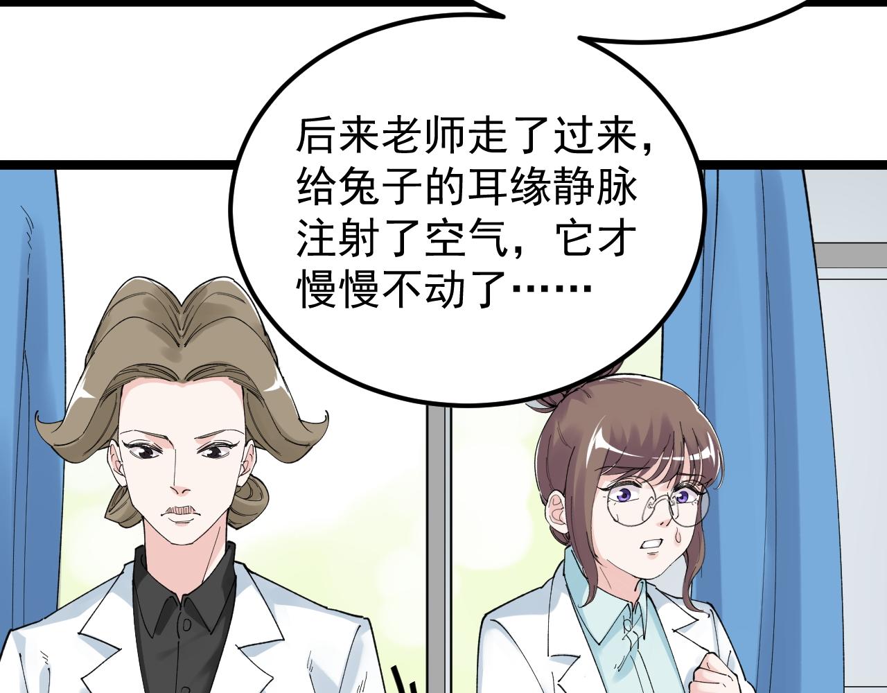 第185话科学的代价60