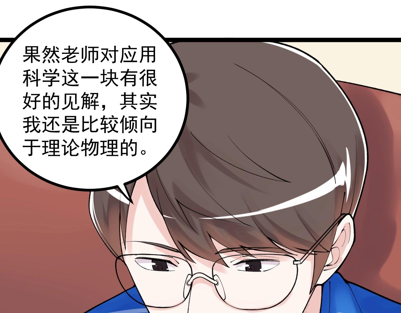 第113话 一切皆有可能37