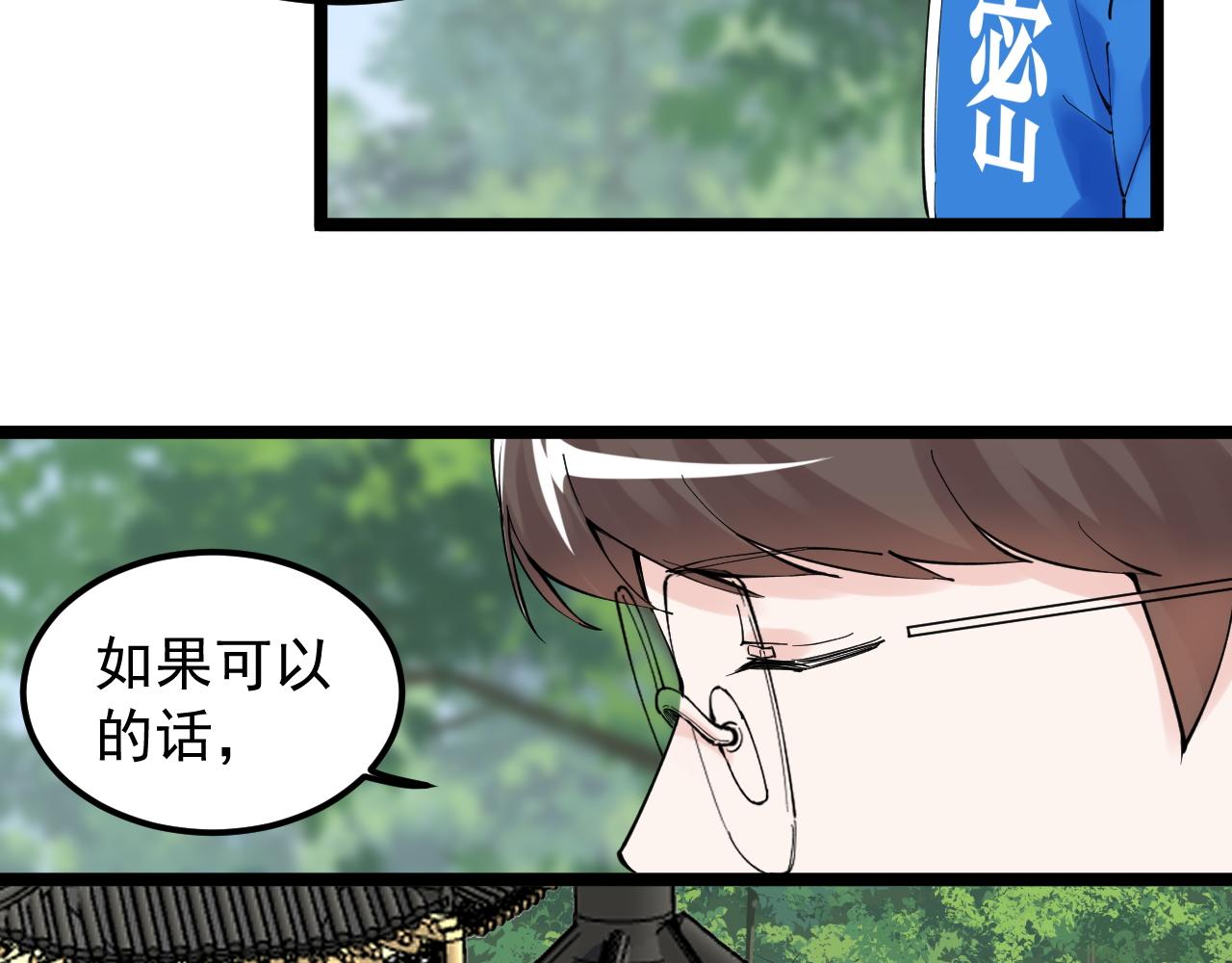 第177话 怪怪的7