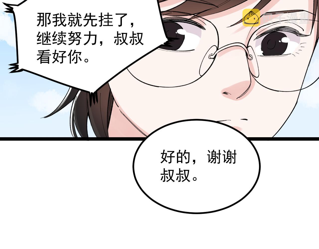 第148话 天秀76