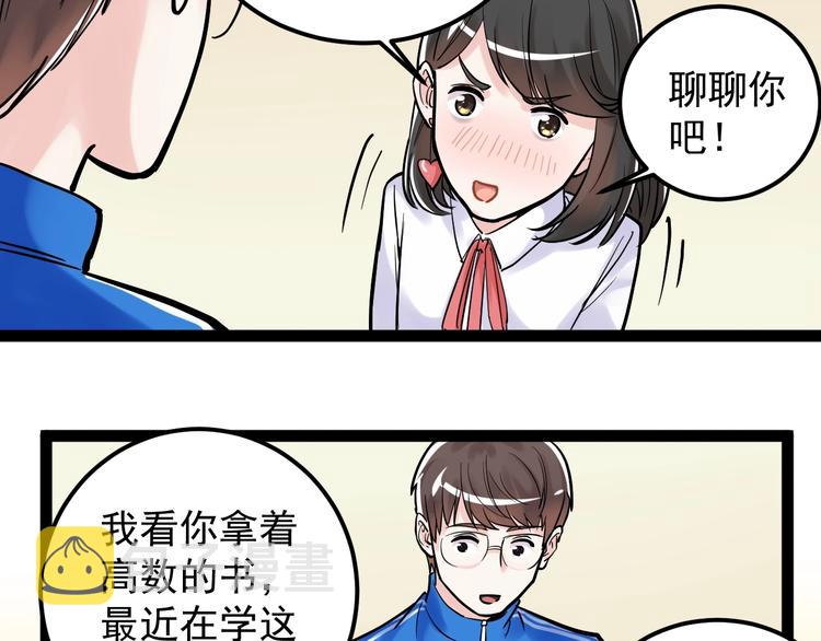 第26话 每个人都有不擅长的事143