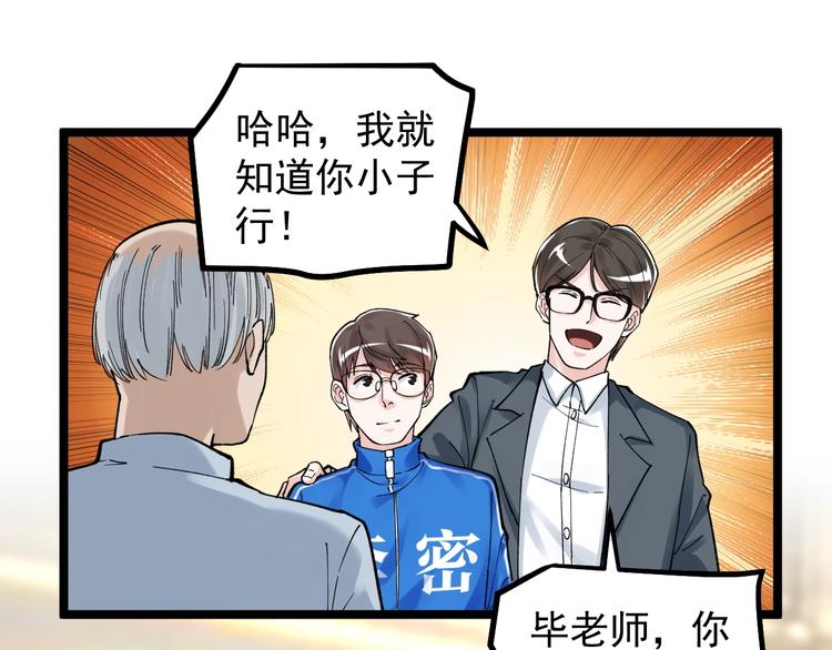 第55话 碰上彩虹吃定彩虹41