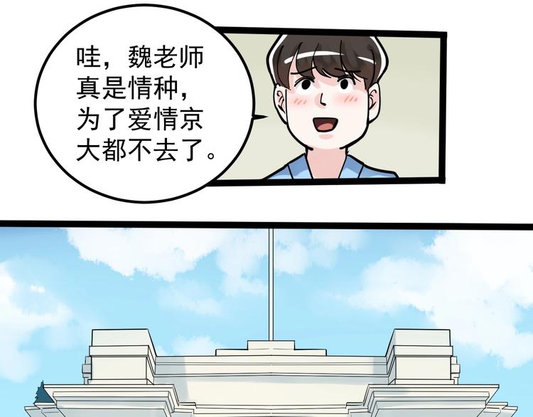 第37话 学习资料里真有资料118