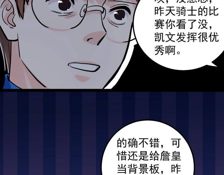 第32话 妈妈的好大儿！90