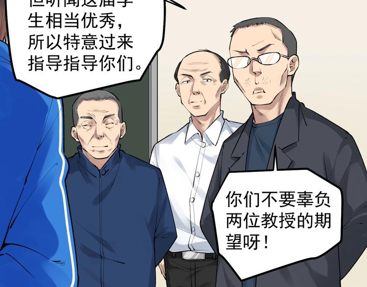 第73话 偶像的力量！41