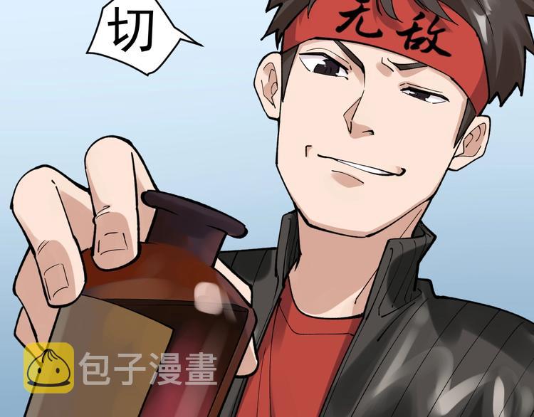 第54话 实验药剂整这儿高100