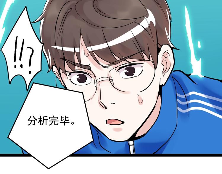 第10话 奇怪的知识增加了！118