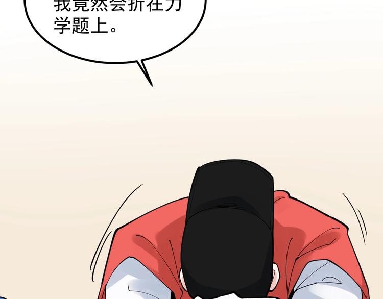 第53话 几家欢喜几家愁99