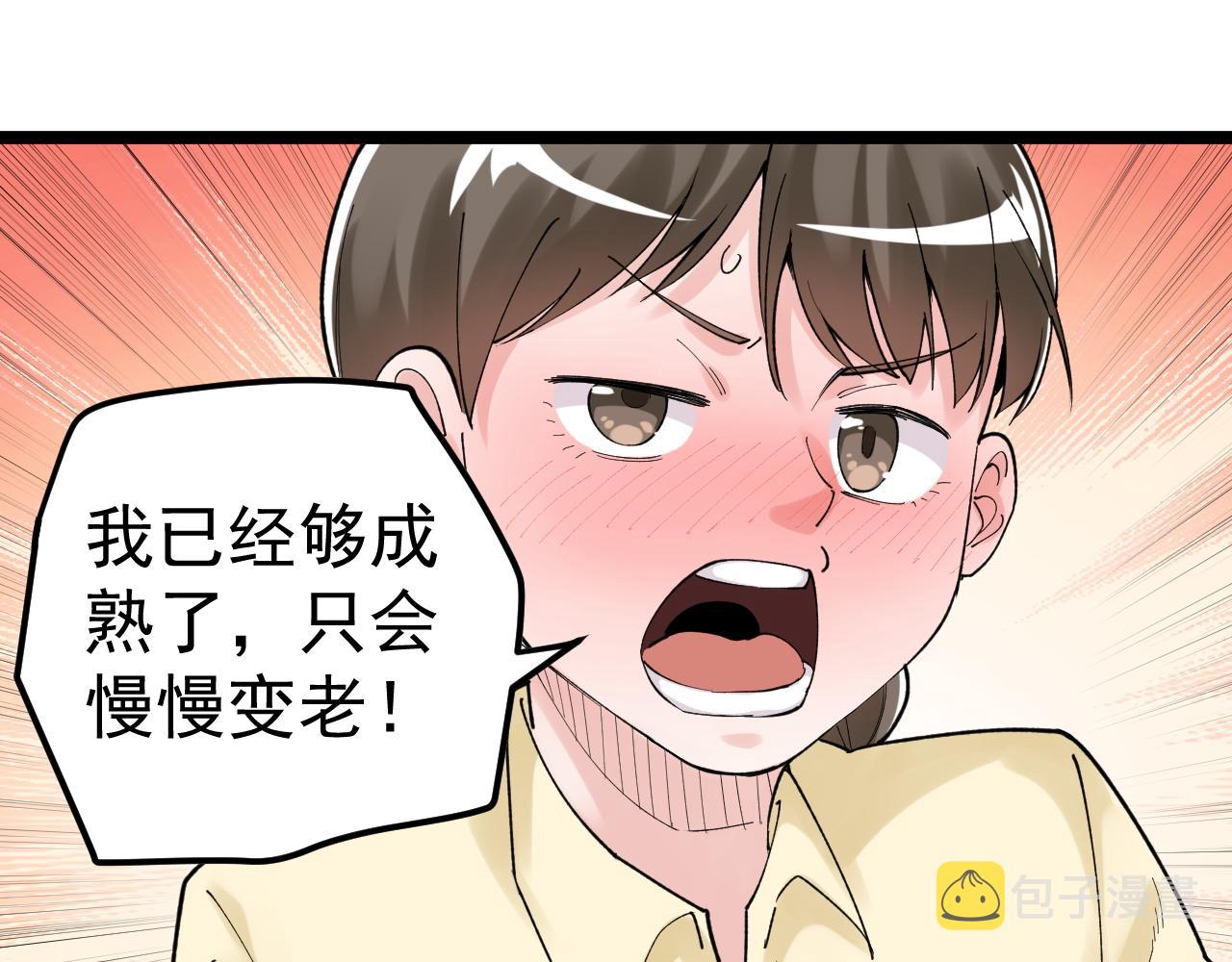 第157话 顶级学院70