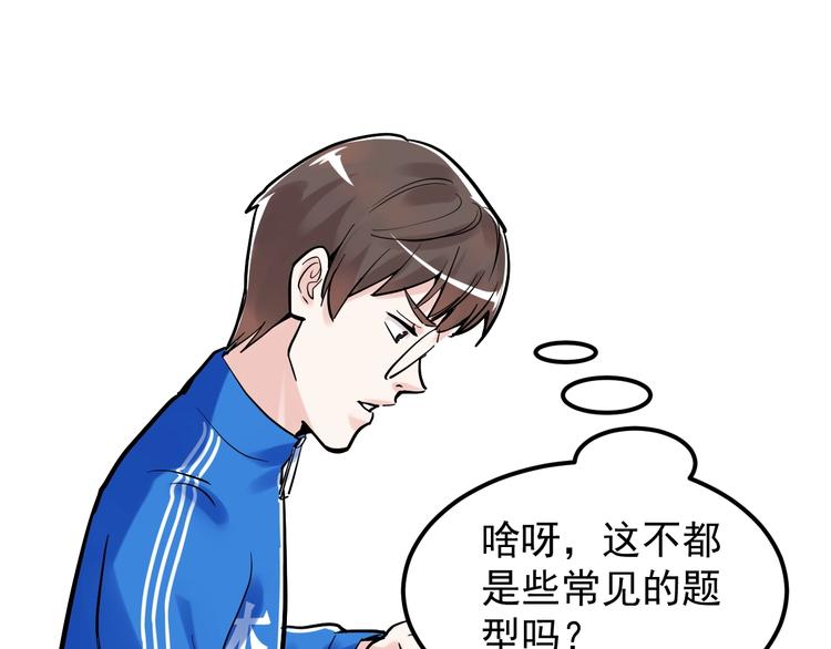 第34话 你是魔鬼中的天使19