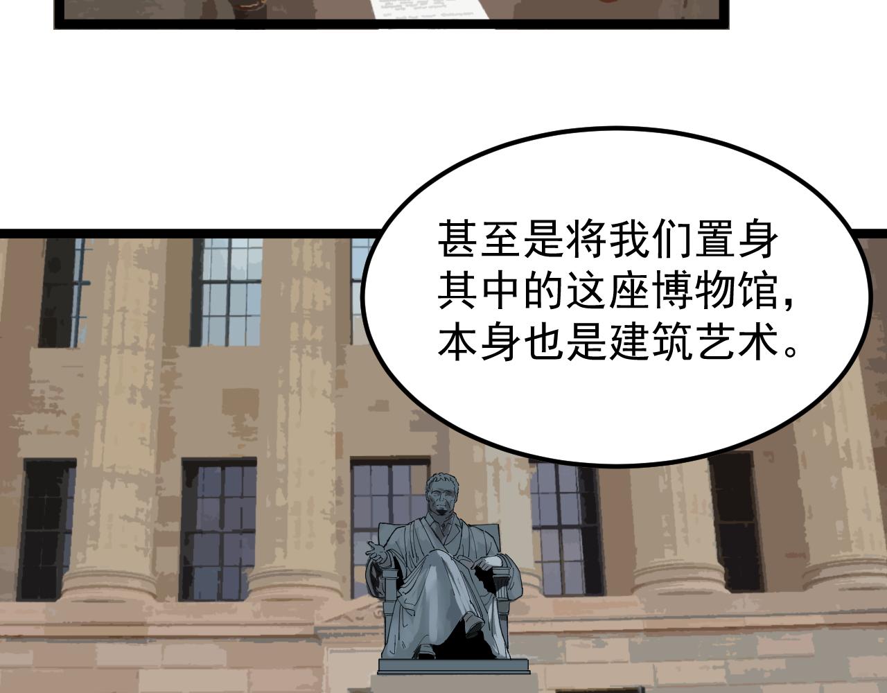 第172话 科学与艺术98