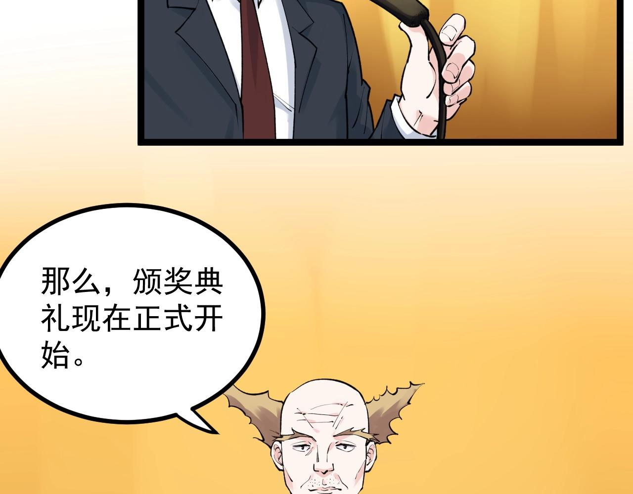 第105话 颁奖典礼57