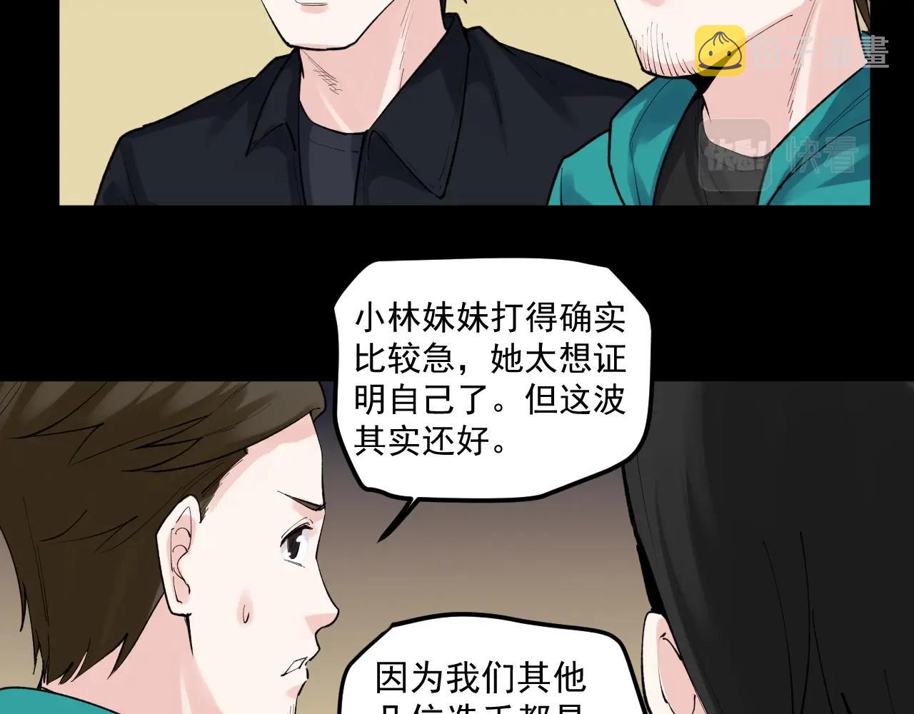 第118话 吴斌VS小林23