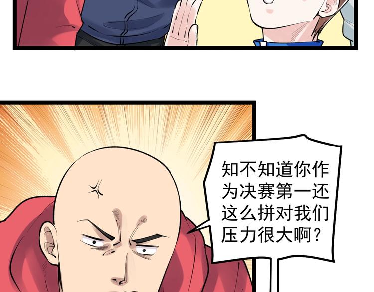 第72话 越博学越渺小69
