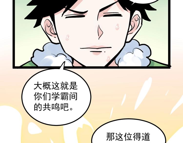 第40话 阿斌，收手吧！81