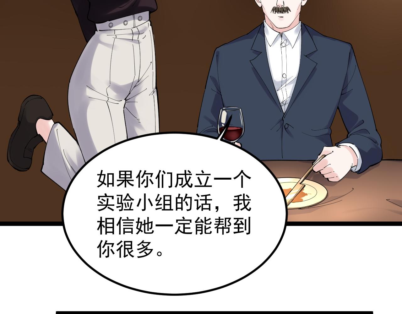 第169话 顽固的家伙74