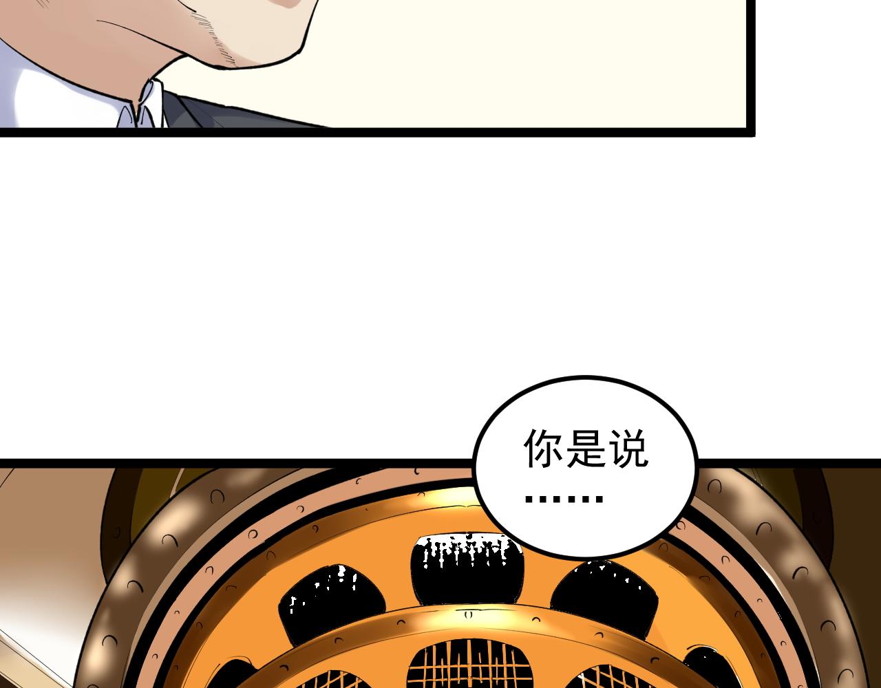 第144话 石墨烯之父44