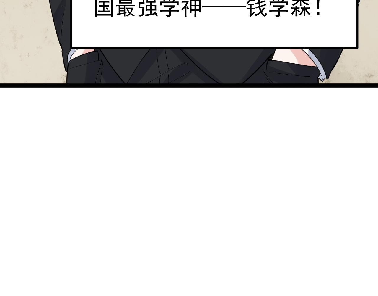 第171话 火箭男孩78