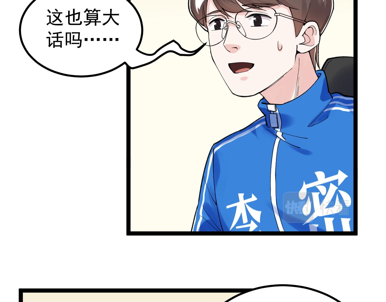 第144话 石墨烯之父61