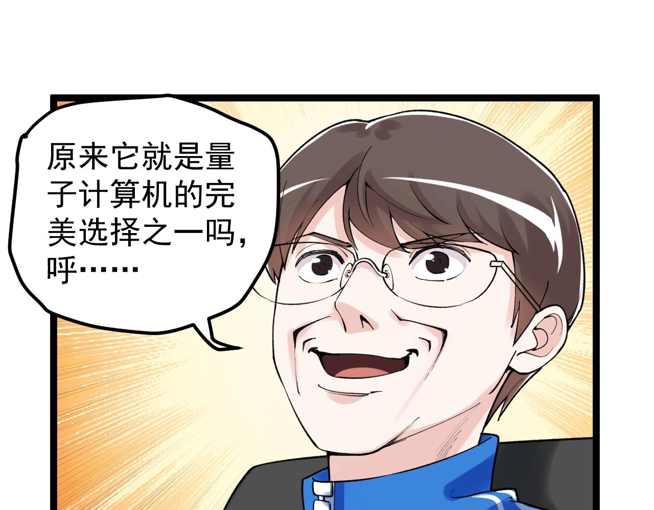 第132话 SCI论文19