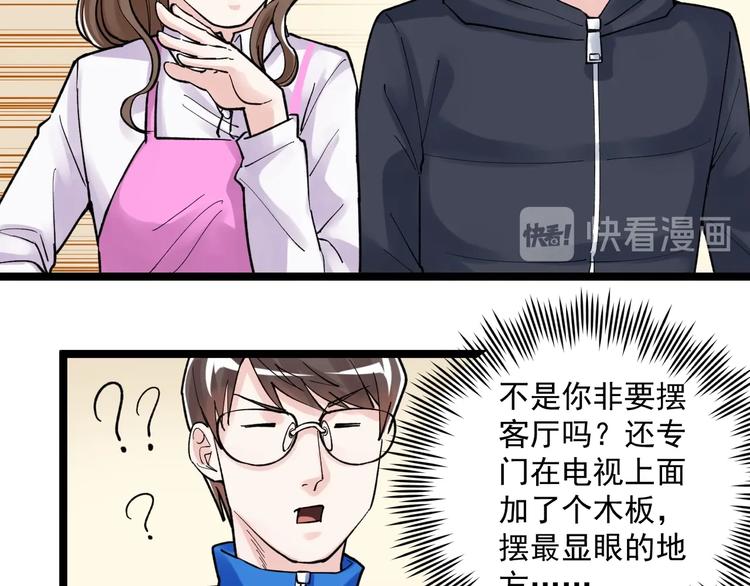 第78话 噶结棍啊26
