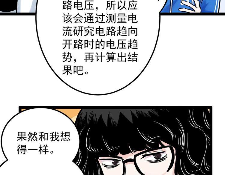 第36话 人情世故121