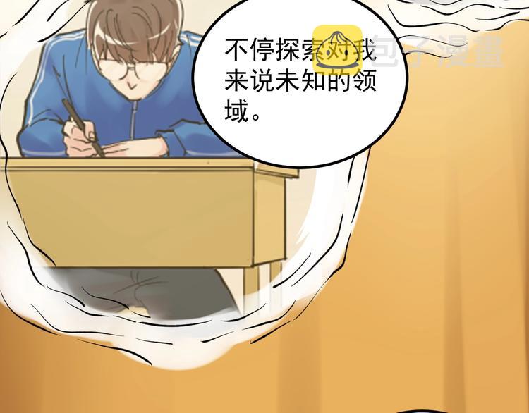 第61话 冠军发言！81