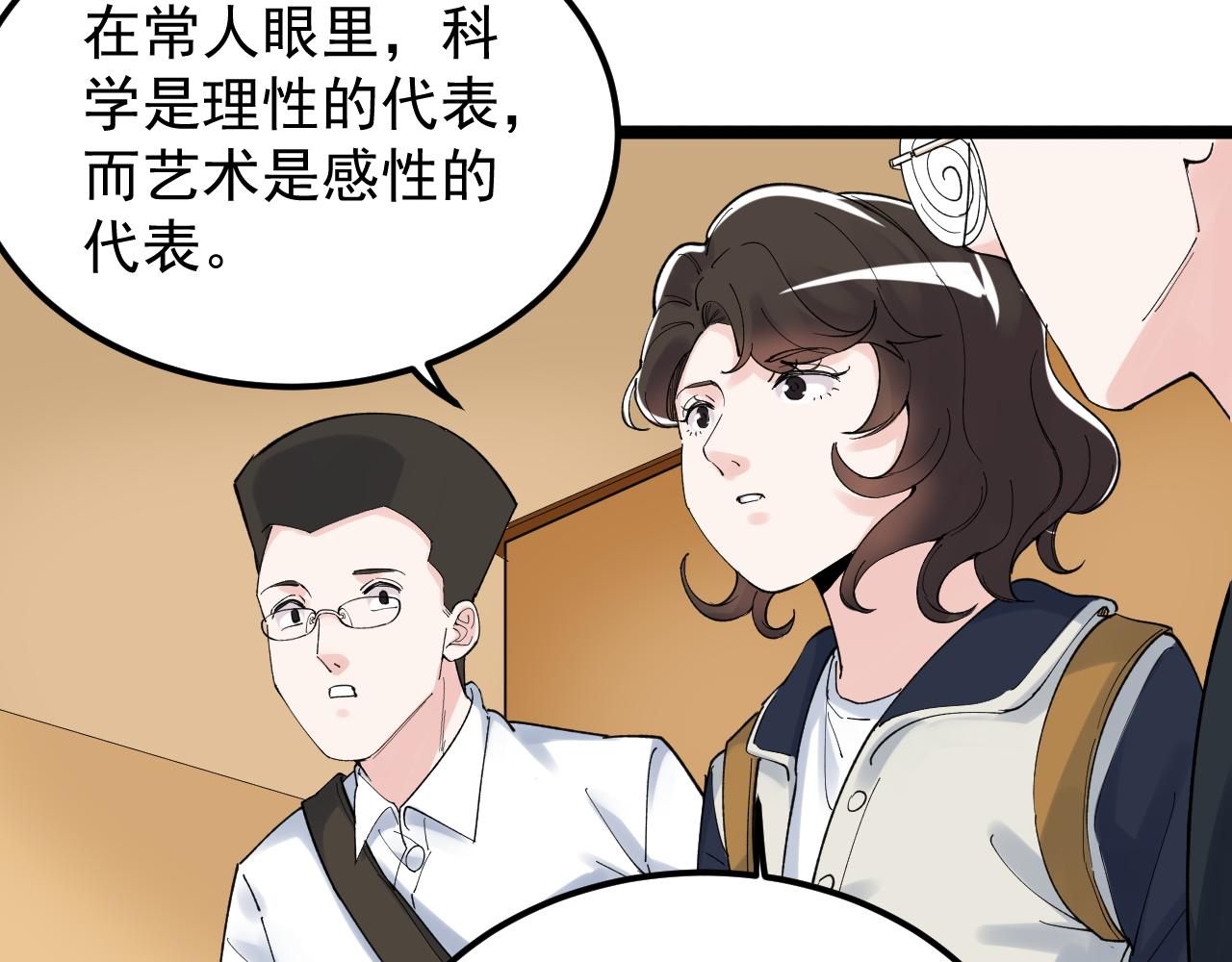 第172话 科学与艺术82