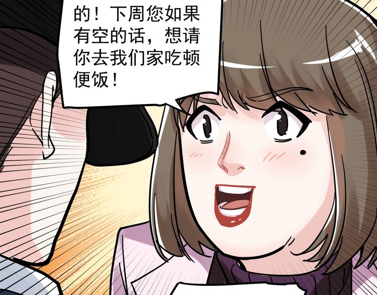 第45话 我的学霸儿子103