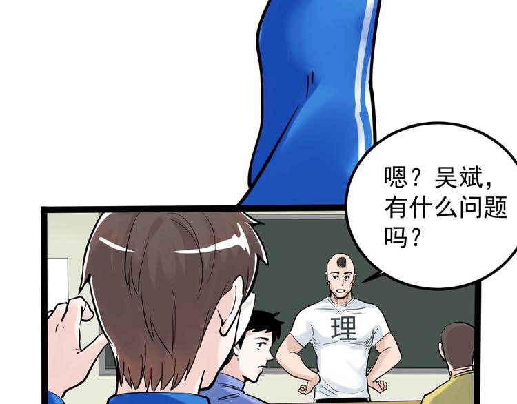 第37话 学习资料里真有资料127