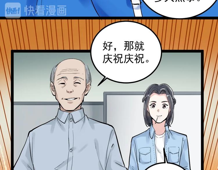 第31话 全村的希望吴超越99