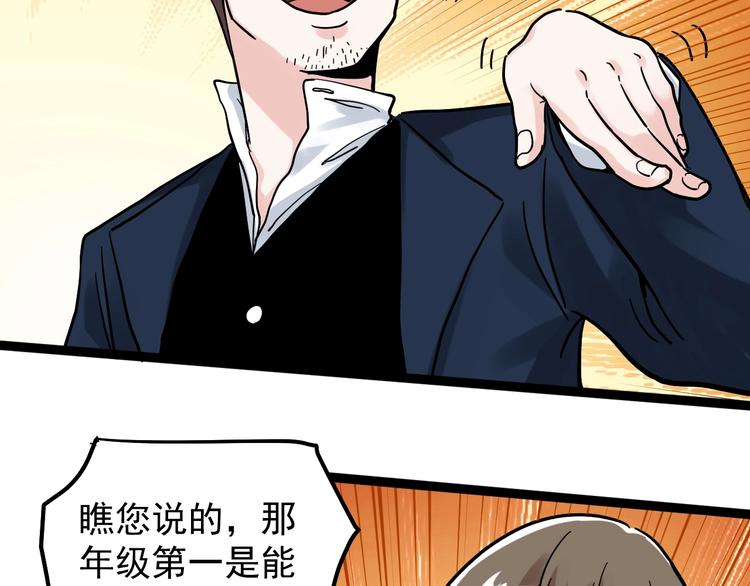 第45话 我的学霸儿子98