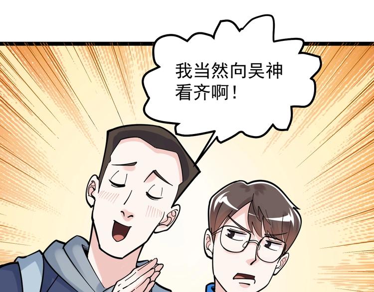 第75话 江湖再见！79