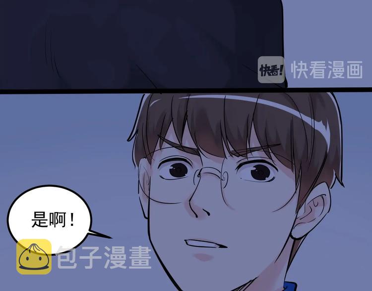 第19话 教练，我想努力学习！83