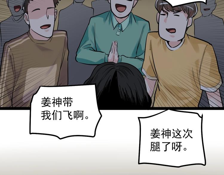 第32话 妈妈的好大儿！104