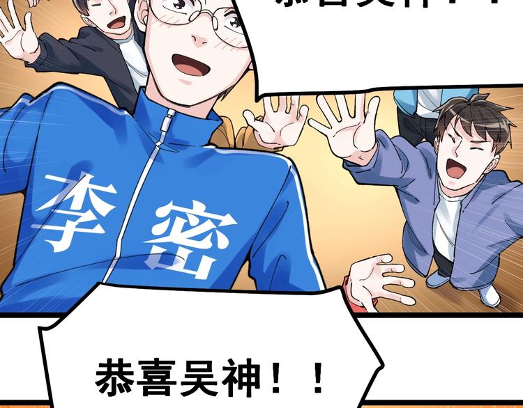 第56话 竞赛风云榜59