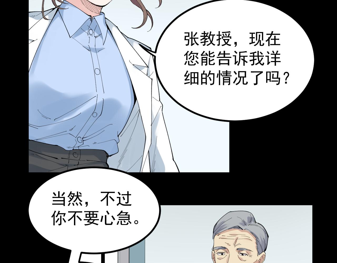 第195话科学岛7