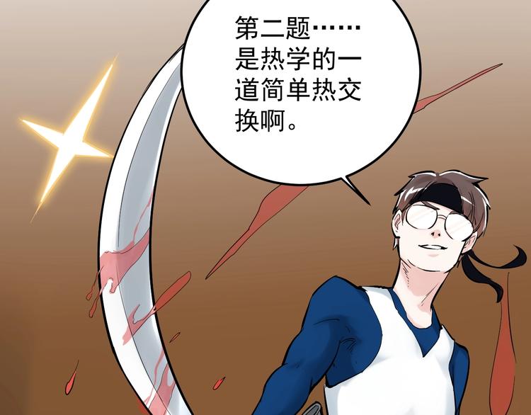 第16话 竞赛开始！47