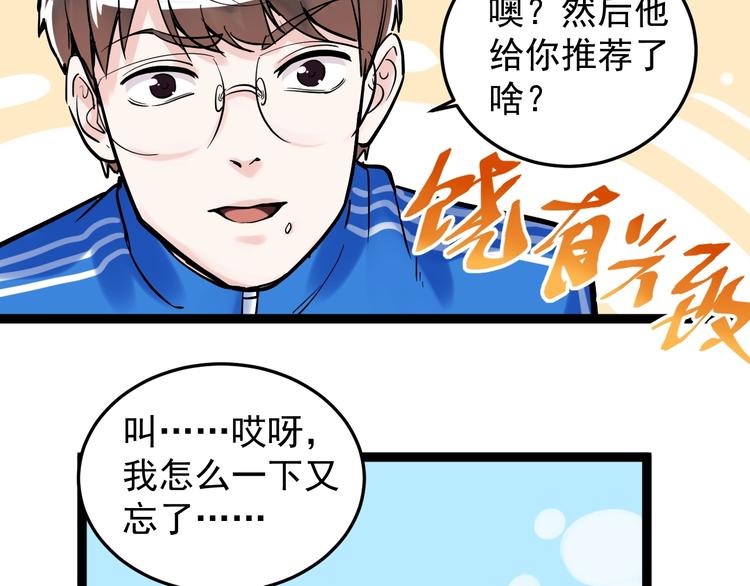 第26话 每个人都有不擅长的事112