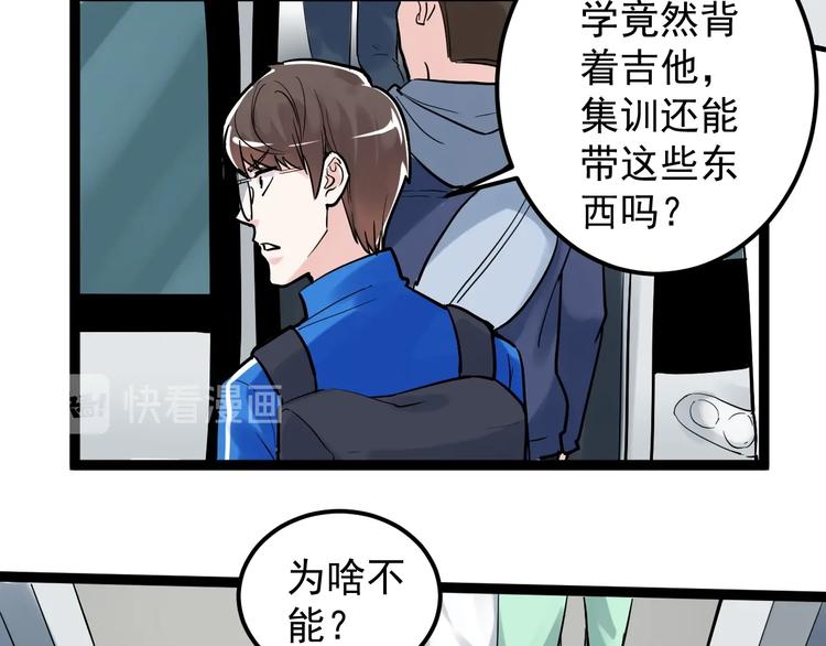 第33话 物理学扫地僧！54