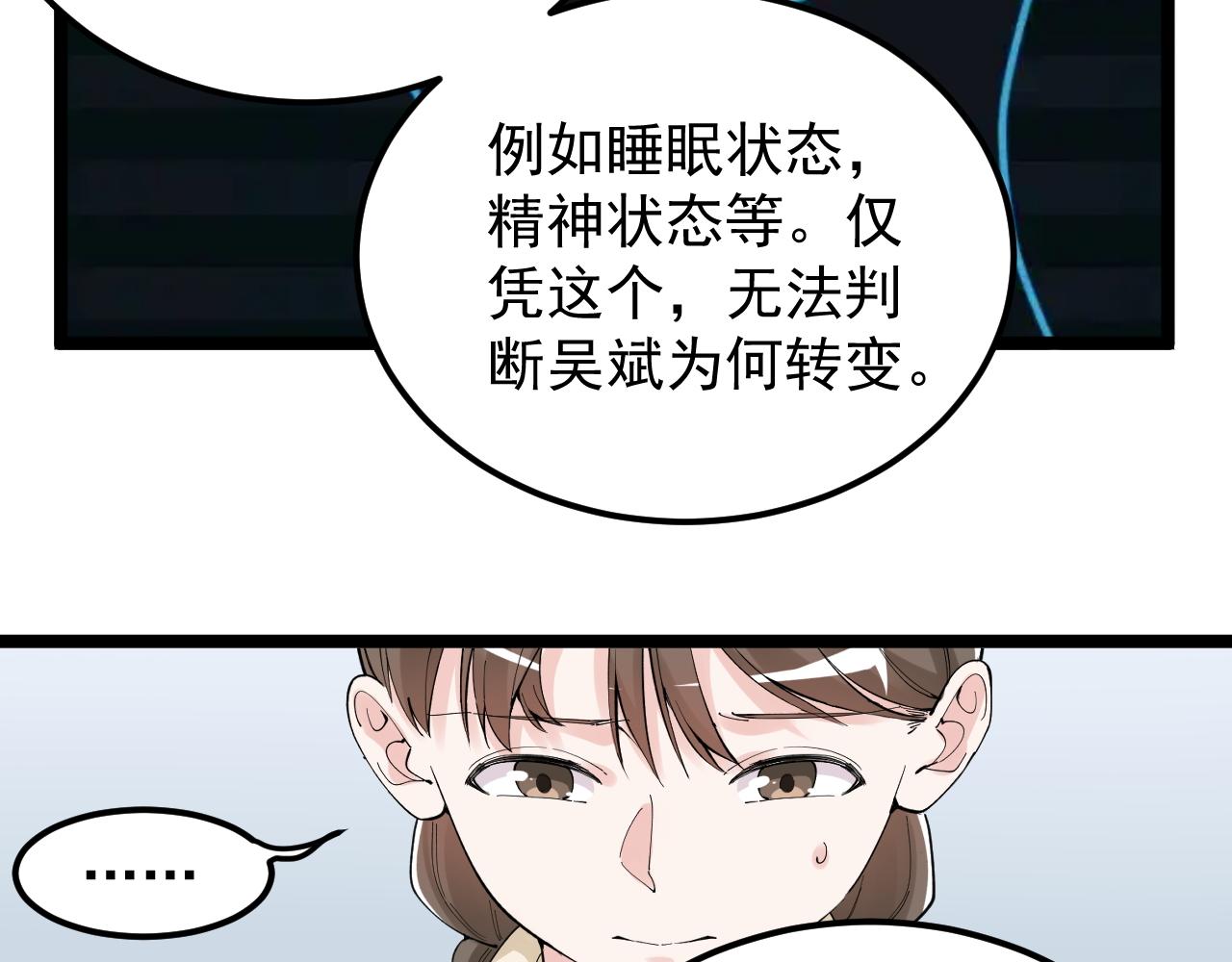 第191话实验室的震撼74