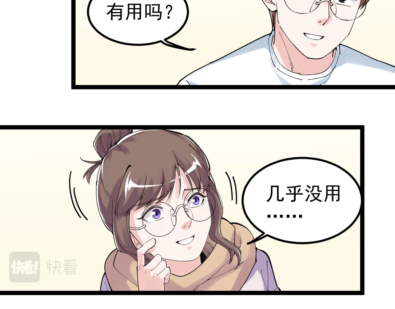 第185话科学的代价78