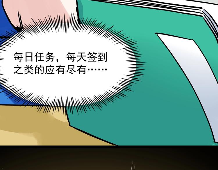 第48话 游戏学习法！101
