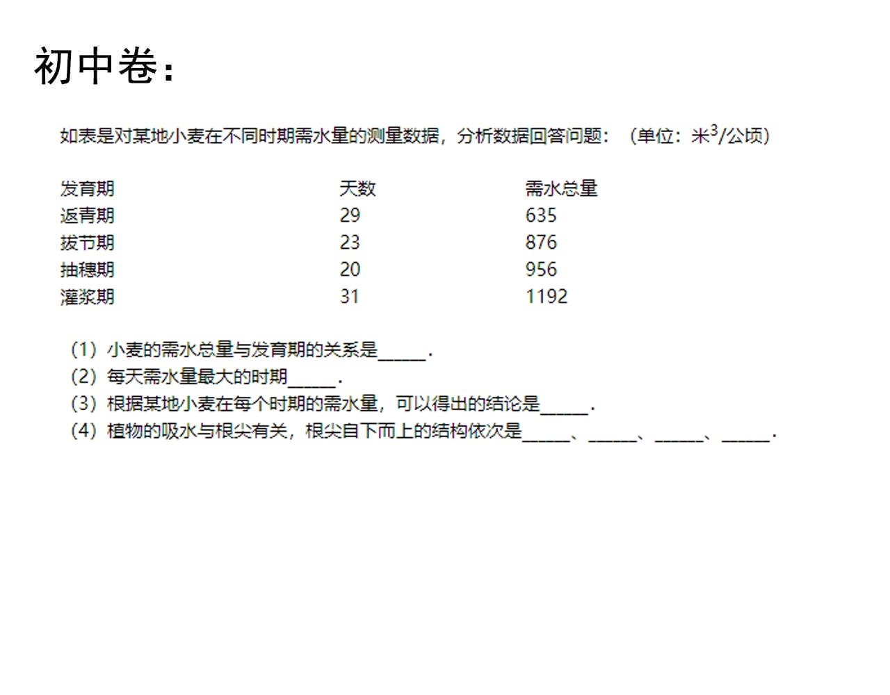第108话 两个世界78