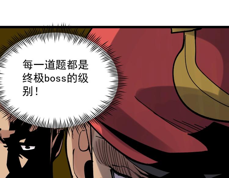 第52话 大力出奇迹122