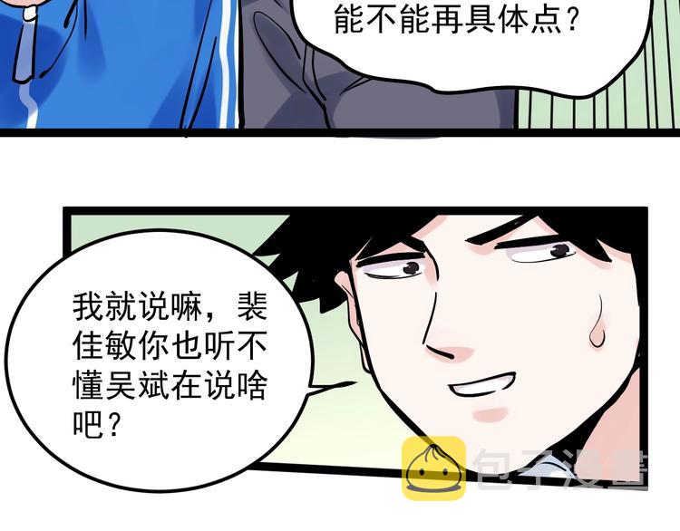 第40话 阿斌，收手吧！78